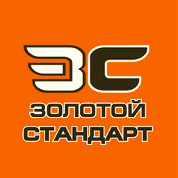 Золотой Стандарт Золотой Стандарт